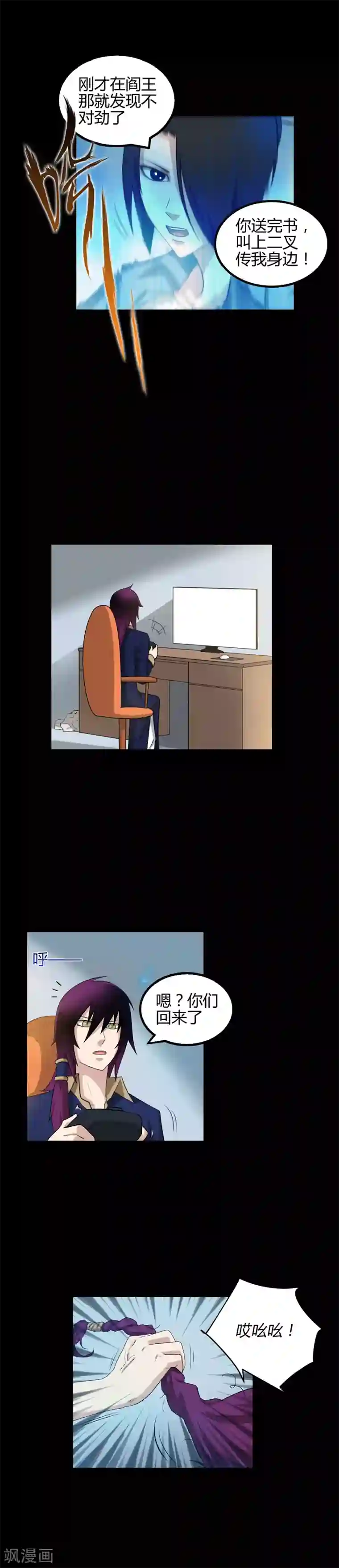 恶魔成人礼第46话