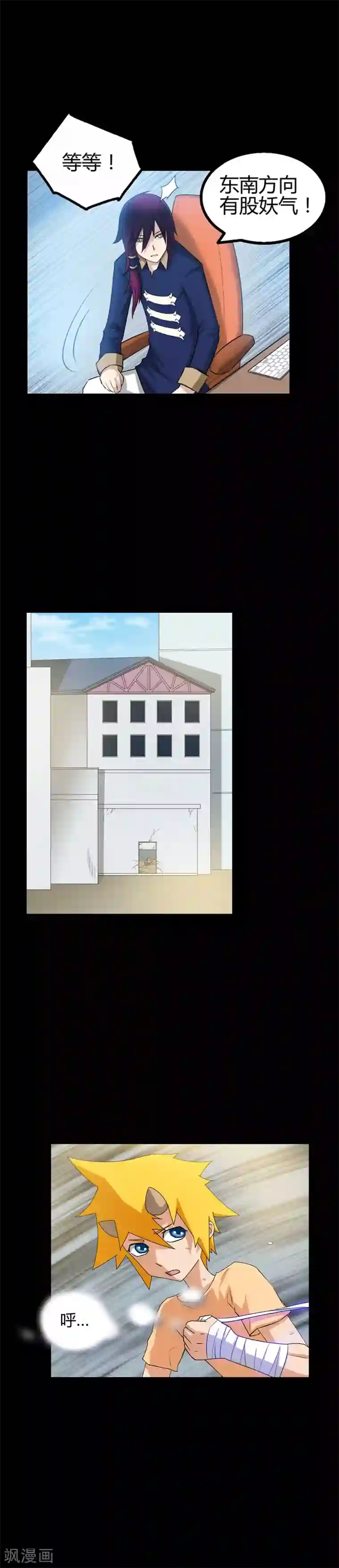 恶魔成人礼第46话