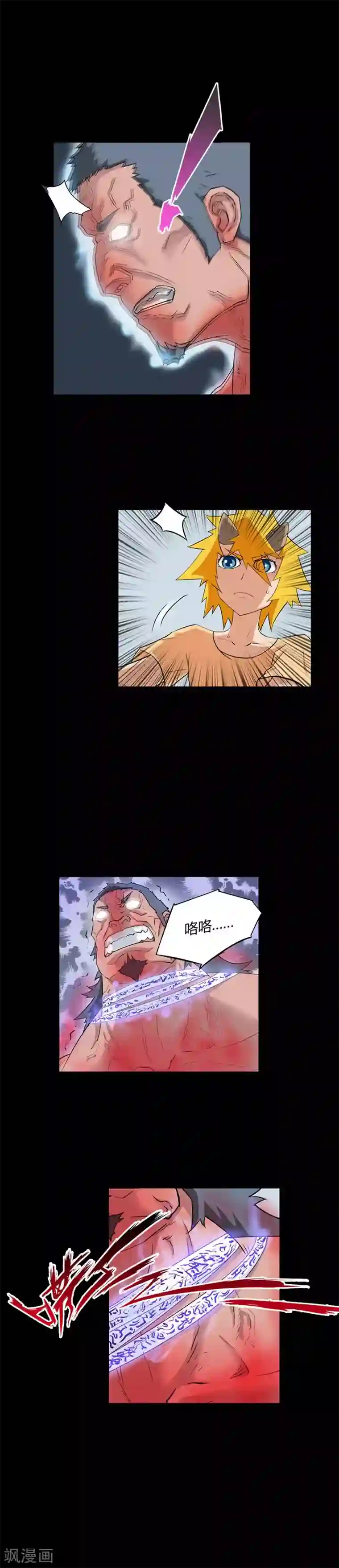 恶魔成人礼第47话