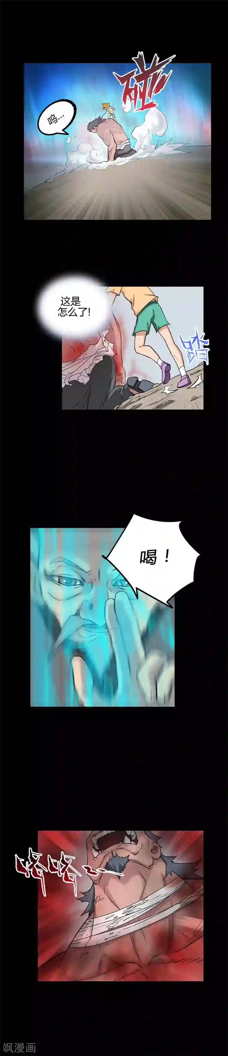 恶魔成人礼第47话