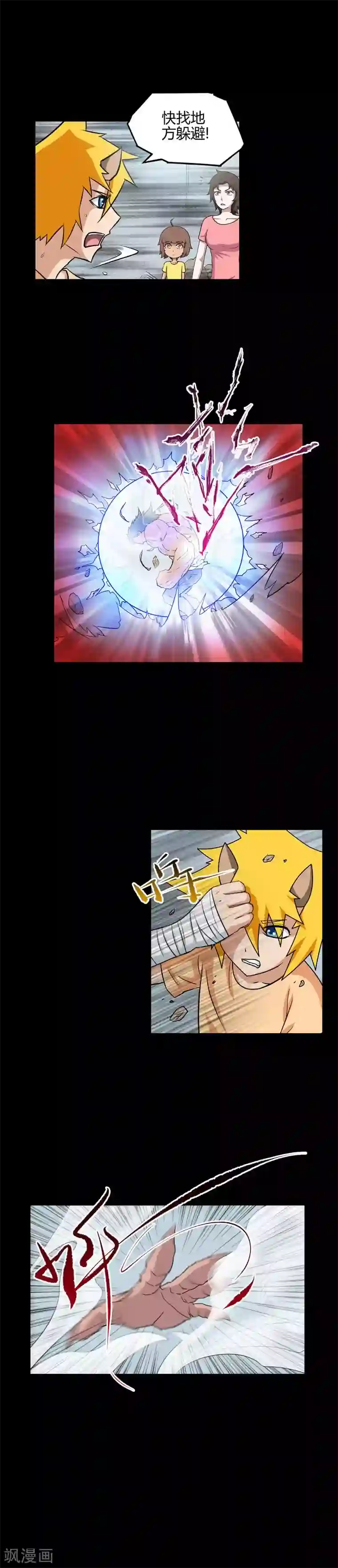 恶魔成人礼第47话