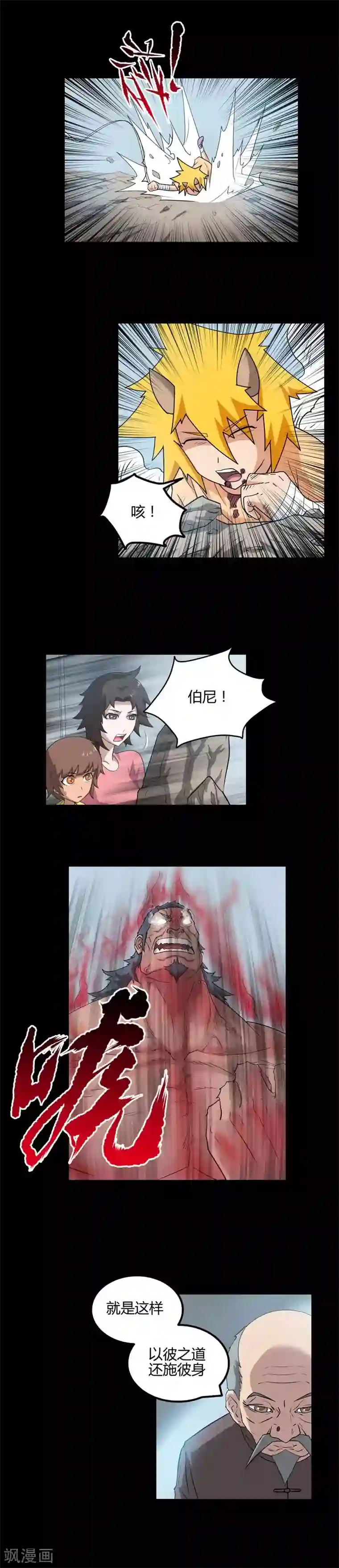 恶魔成人礼第48话