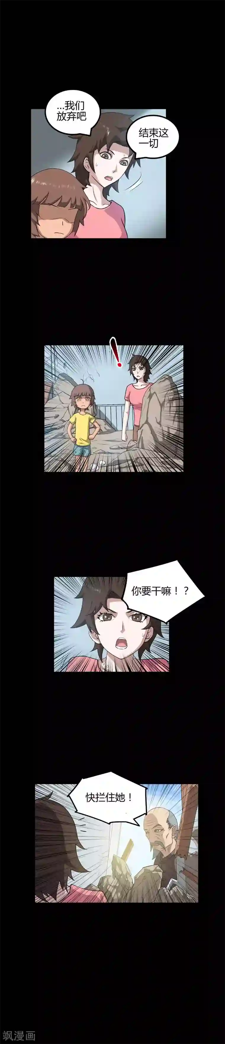 恶魔成人礼第48话