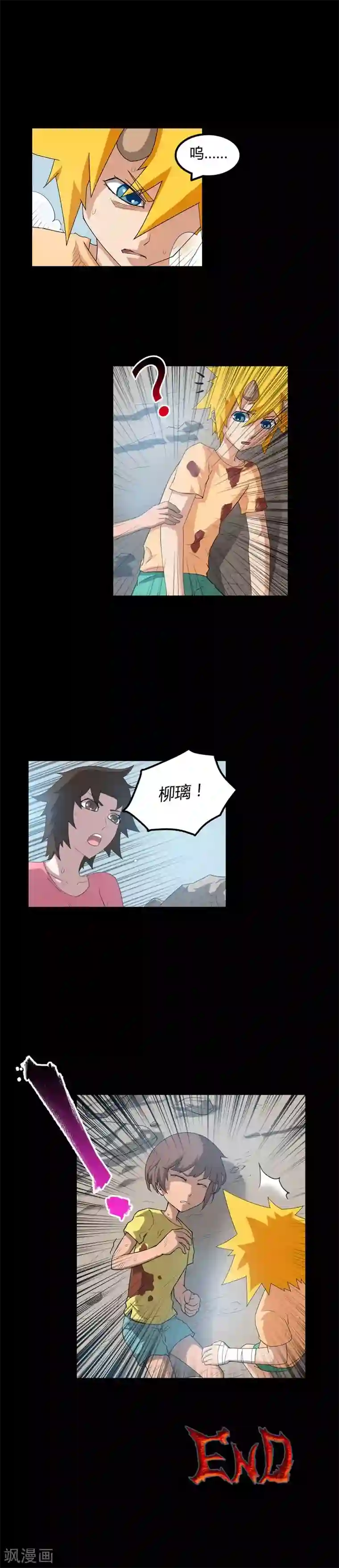 恶魔成人礼第48话