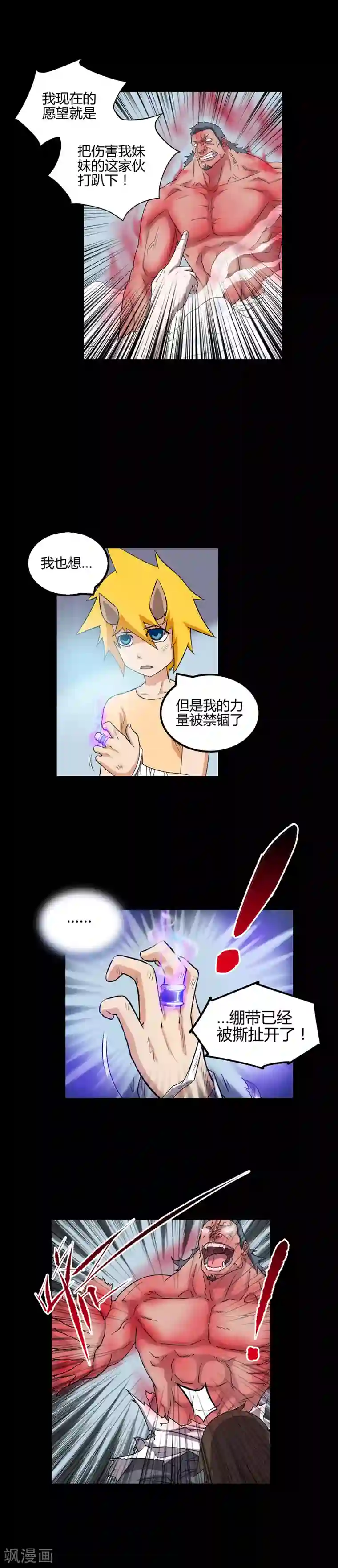 恶魔成人礼第49话