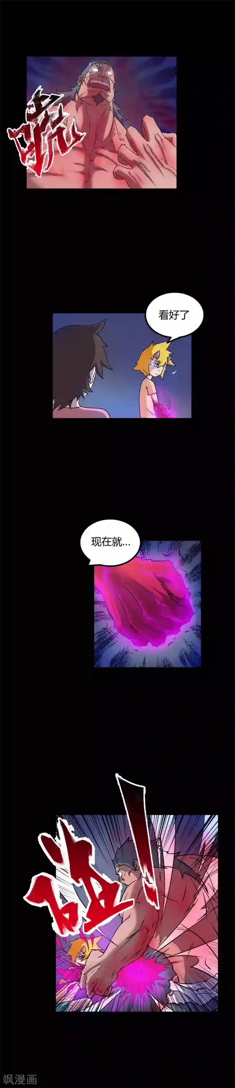 恶魔成人礼第50话