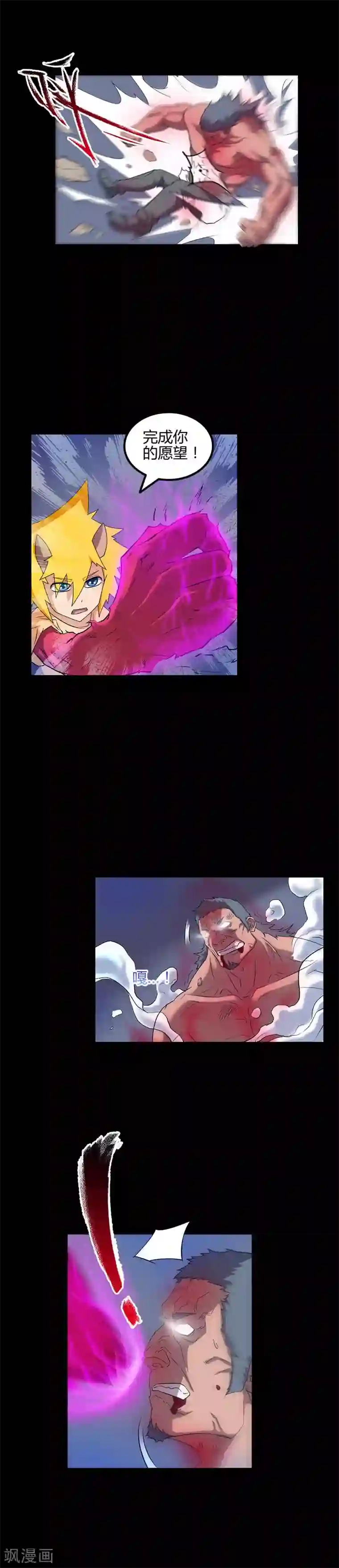 恶魔成人礼第50话