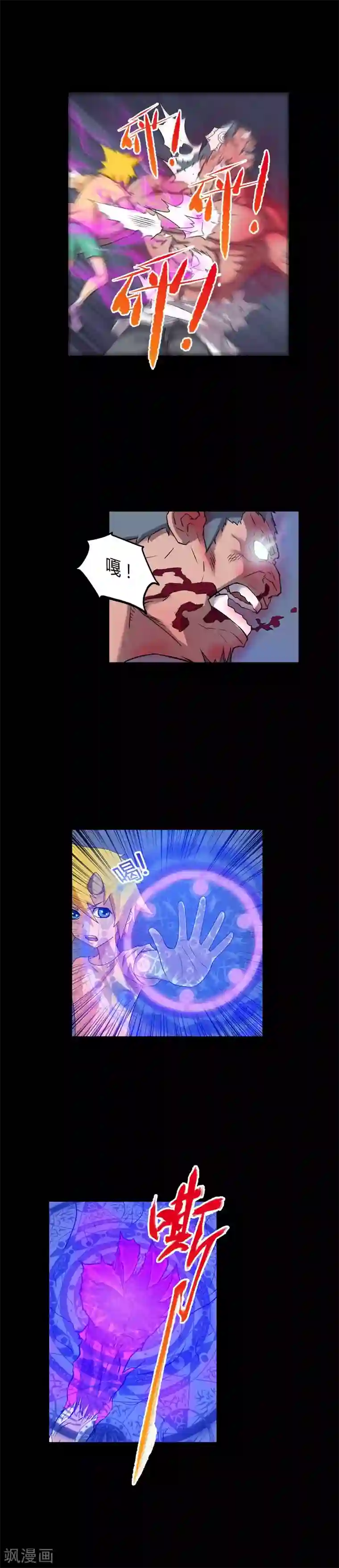 恶魔成人礼第50话