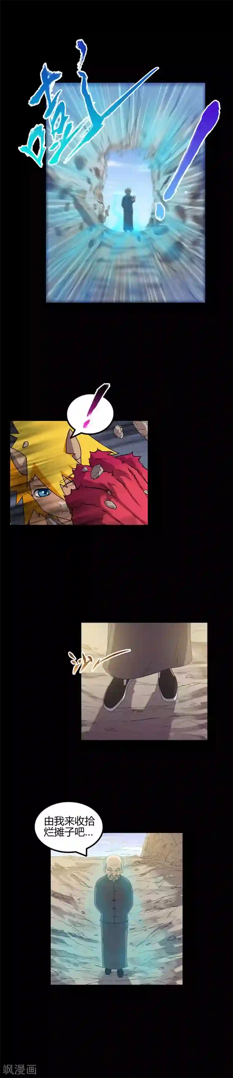 恶魔成人礼第51话