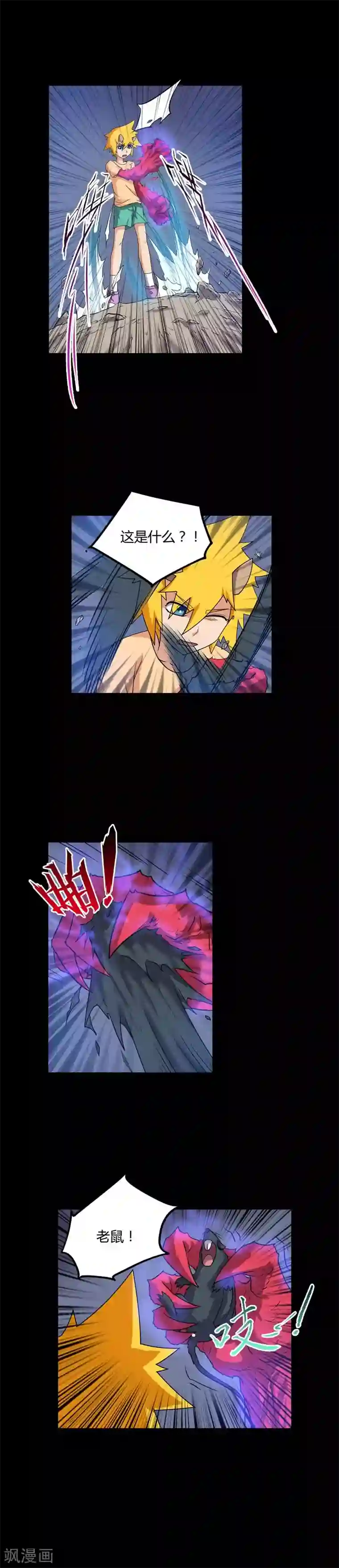 恶魔成人礼第51话