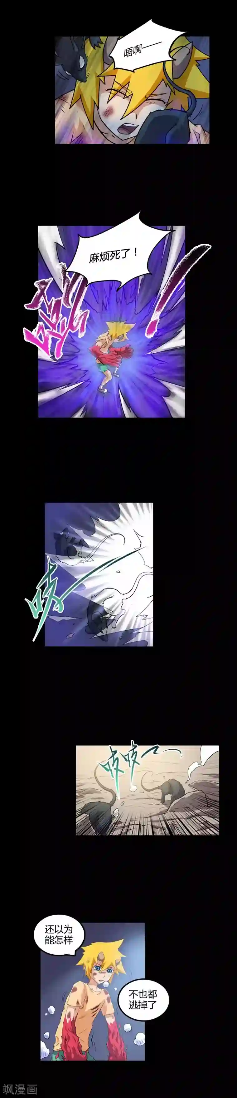 恶魔成人礼第52话