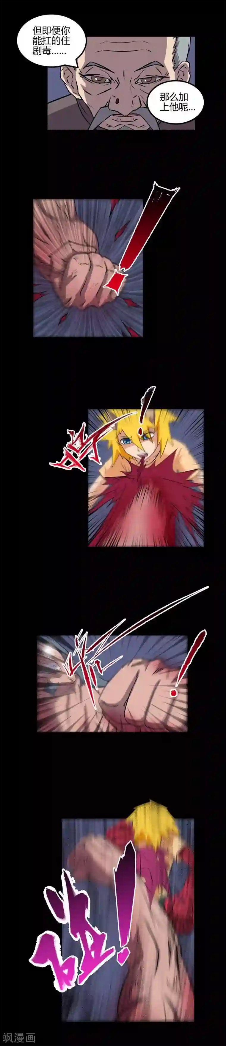 恶魔成人礼第53话