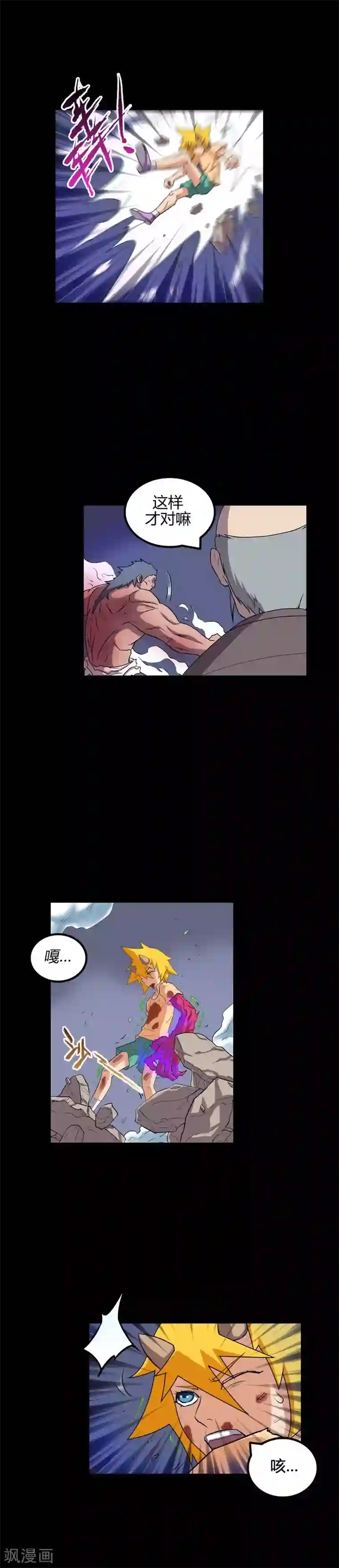 恶魔成人礼第53话