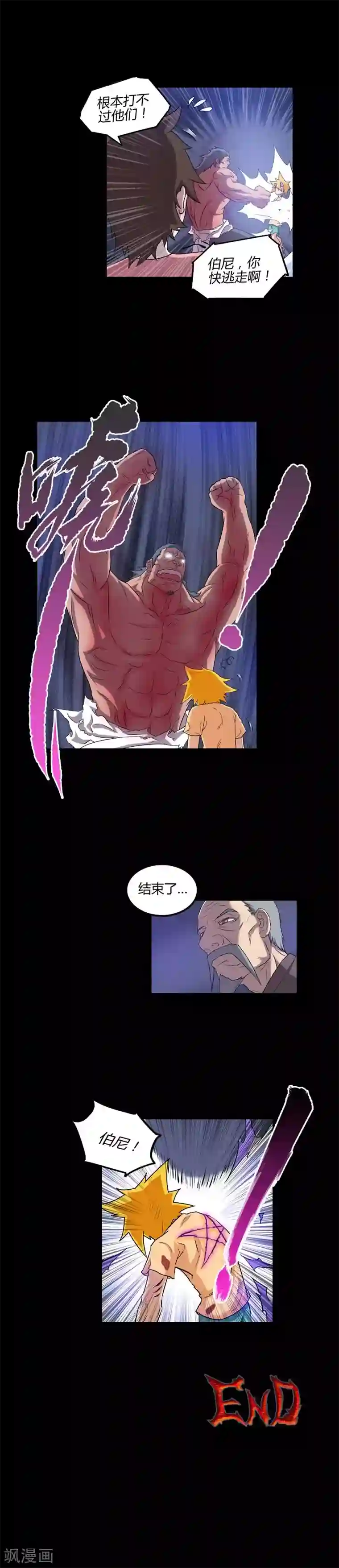 恶魔成人礼第53话