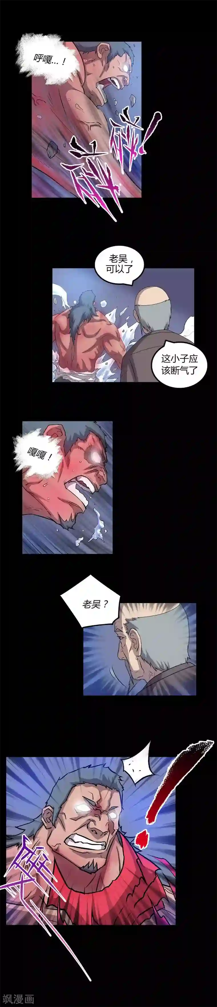 恶魔成人礼第54话