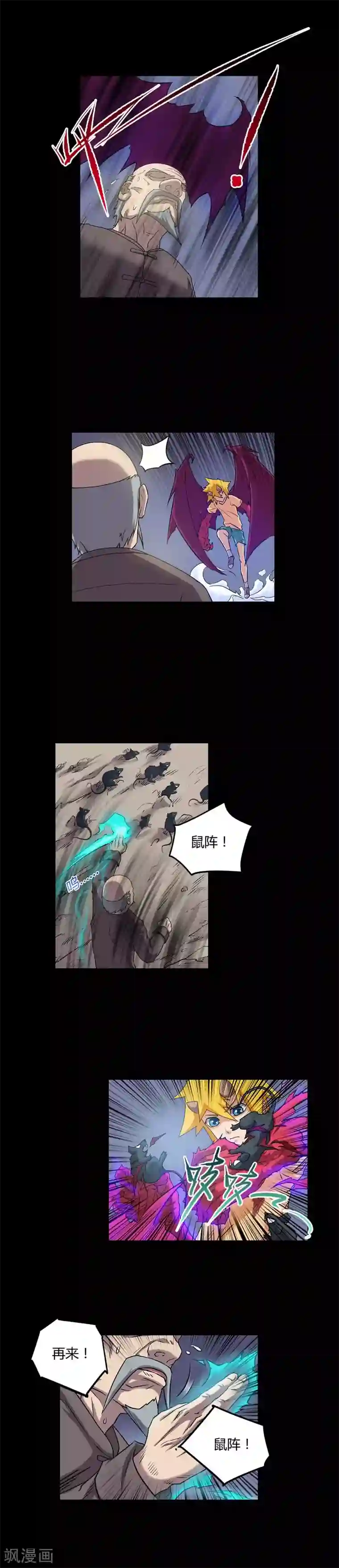 恶魔成人礼第55话