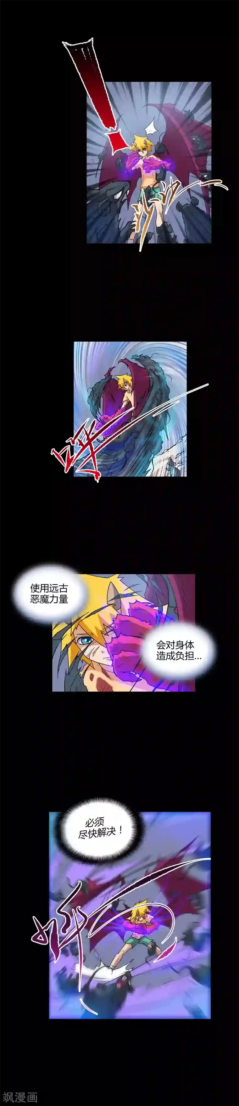 恶魔成人礼第55话