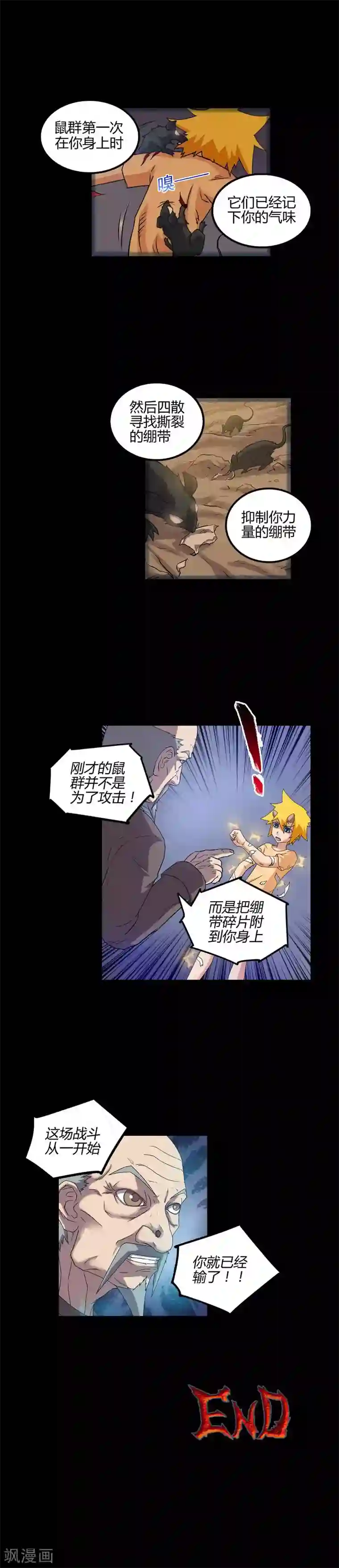 恶魔成人礼第55话