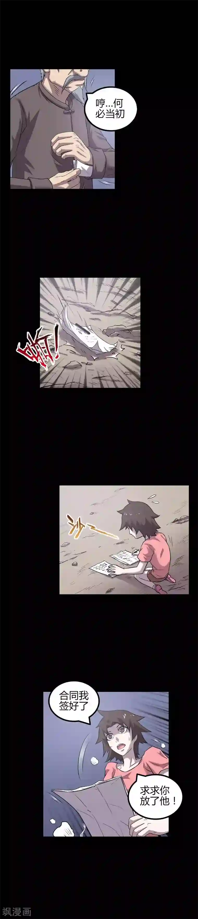 恶魔成人礼第56话