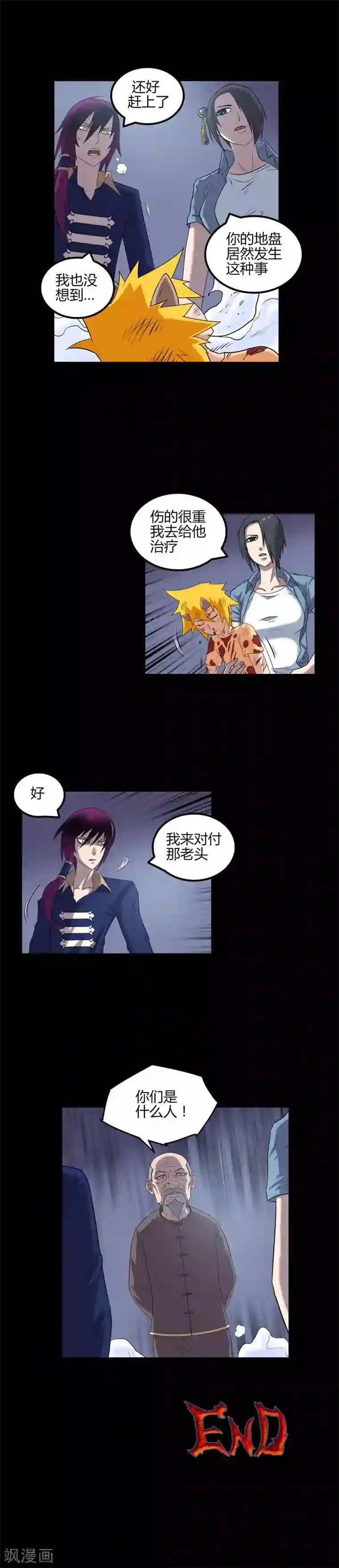 恶魔成人礼第56话