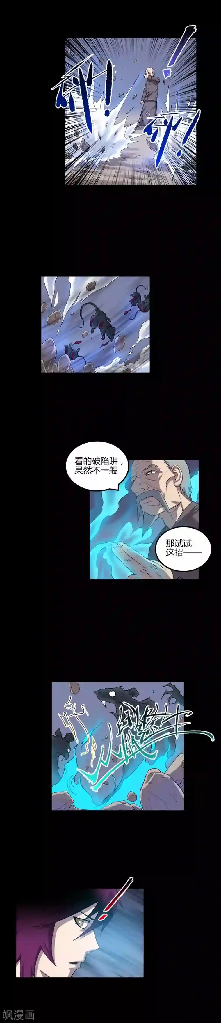 恶魔成人礼第57话