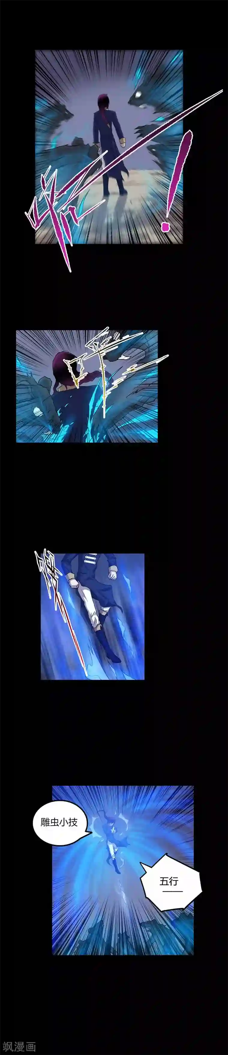 恶魔成人礼第57话