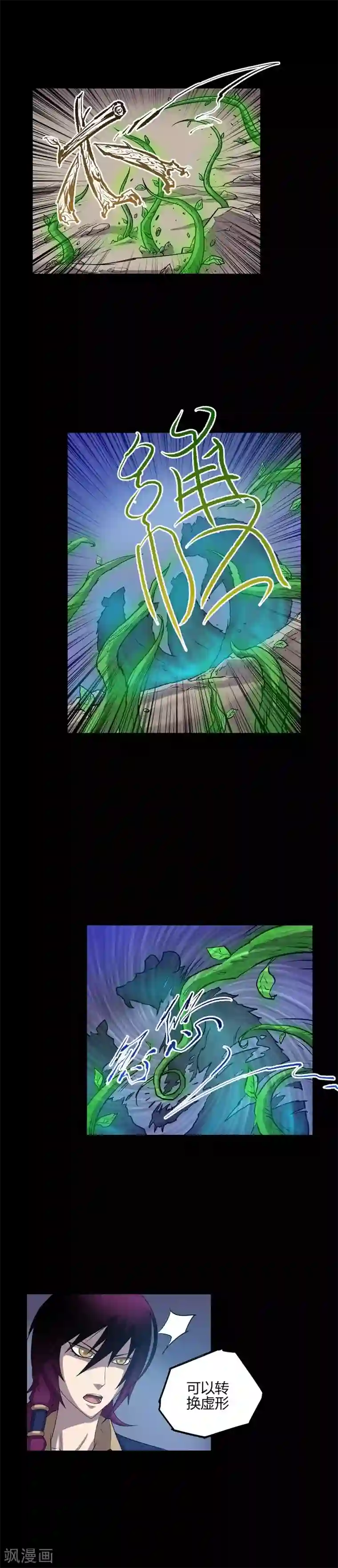 恶魔成人礼第57话