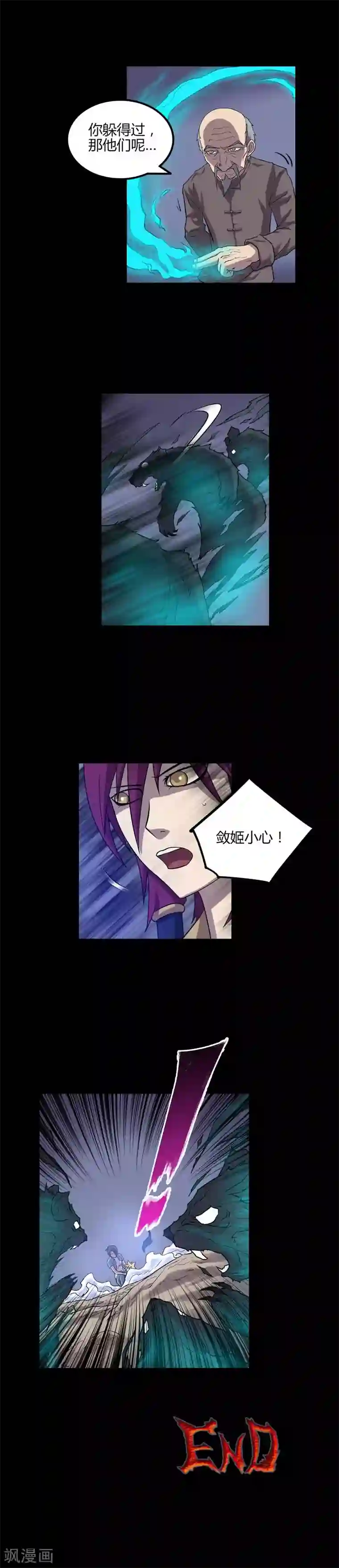 恶魔成人礼第57话