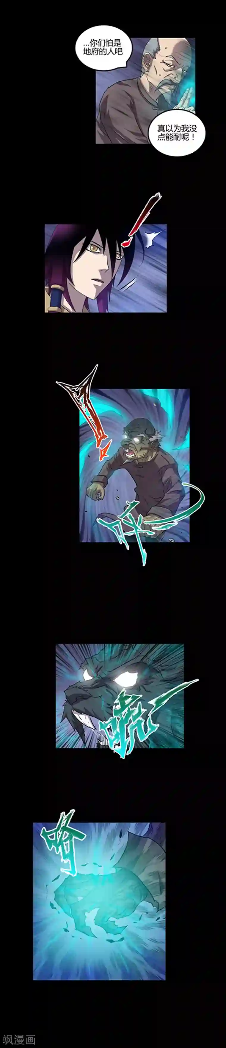 恶魔成人礼第58话