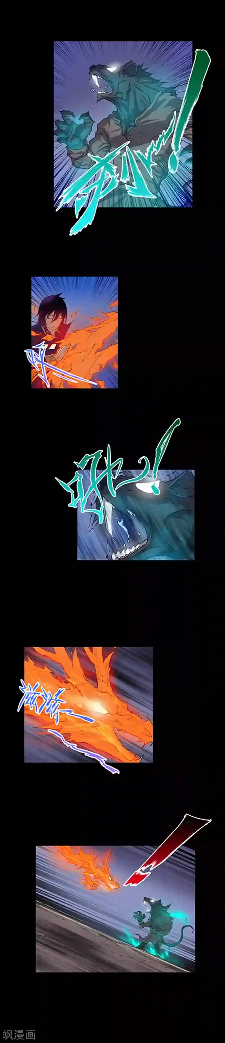 恶魔成人礼第58话