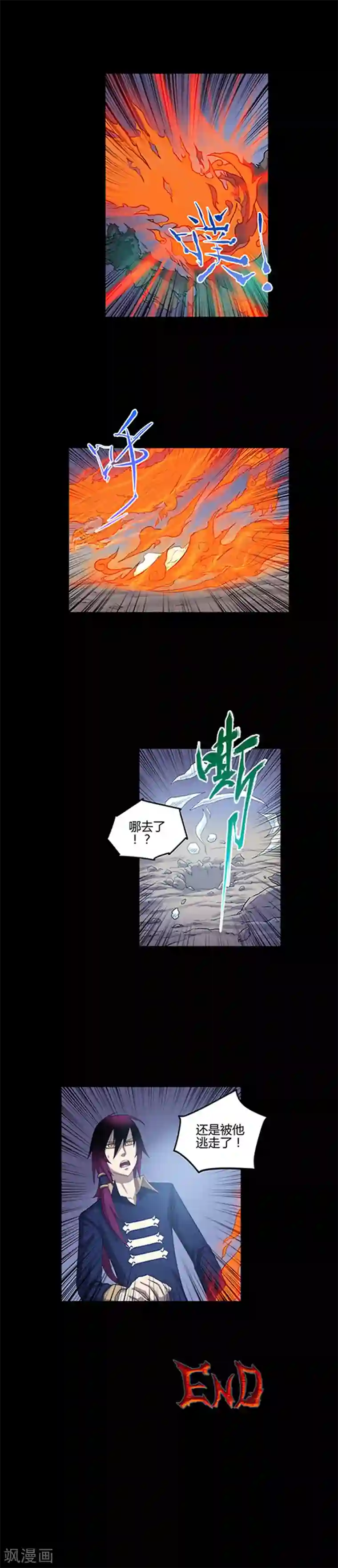 恶魔成人礼第58话