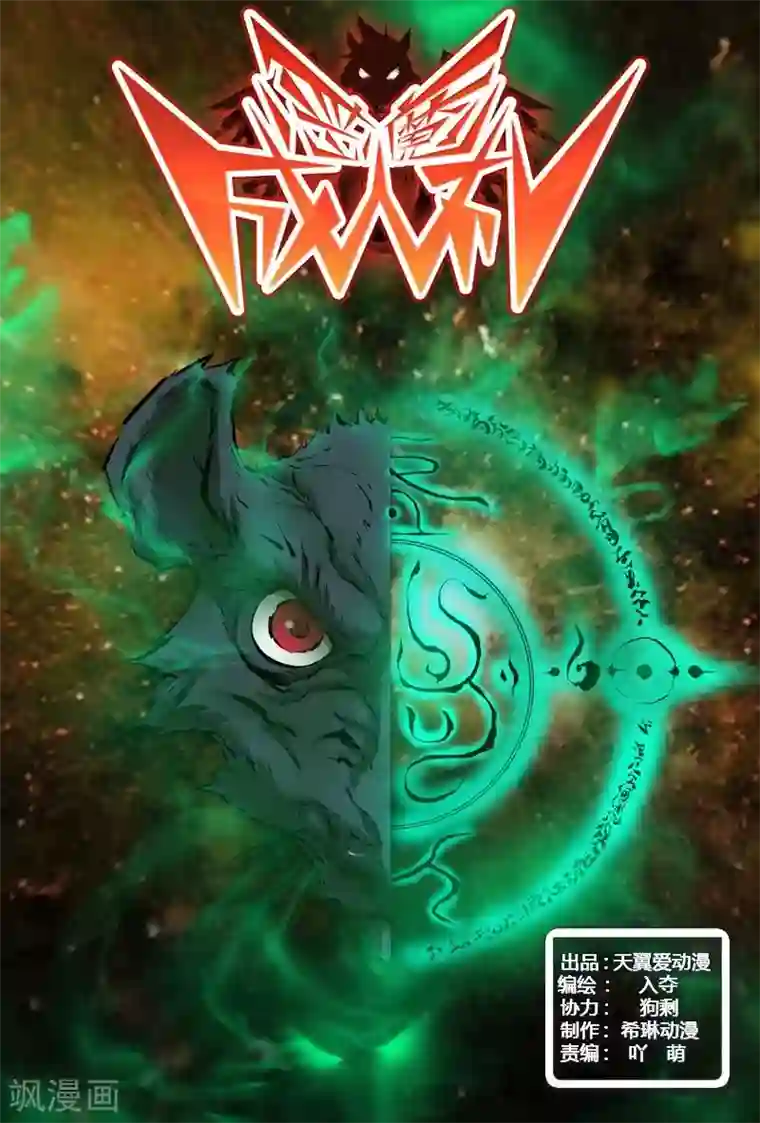 恶魔成人礼第59话