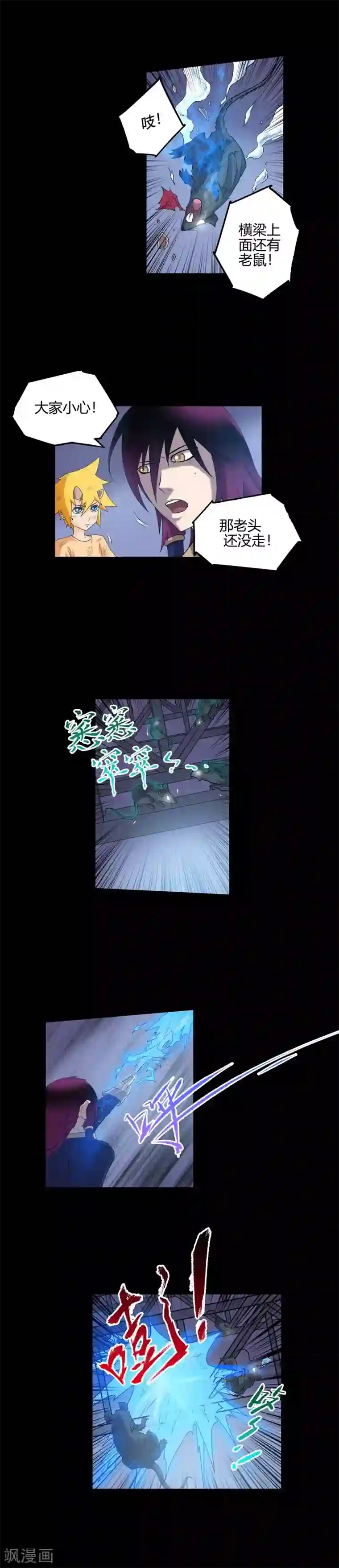 恶魔成人礼第59话