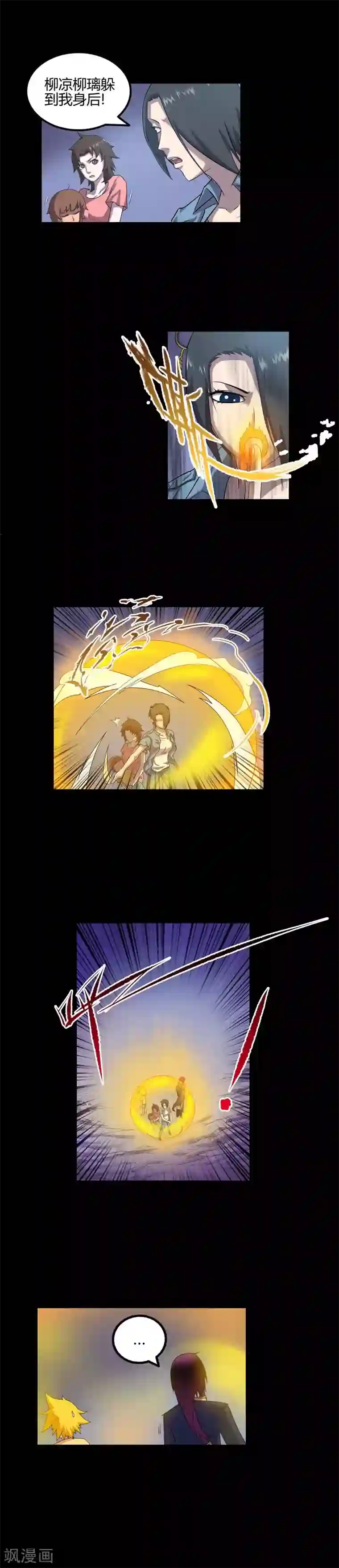 恶魔成人礼第59话