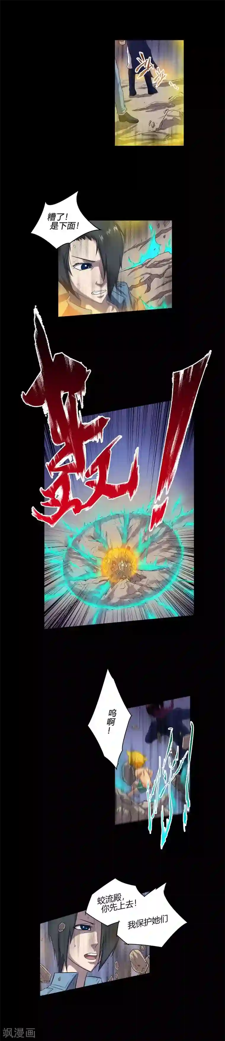 恶魔成人礼第59话