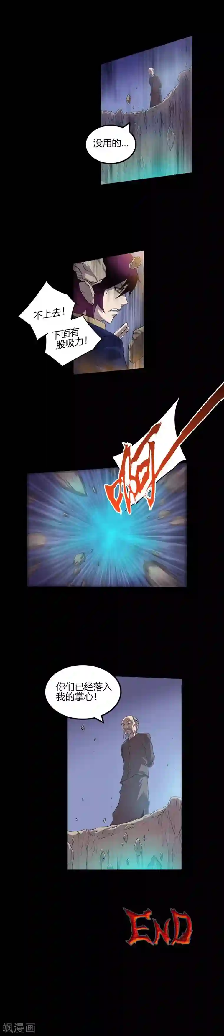 恶魔成人礼第59话