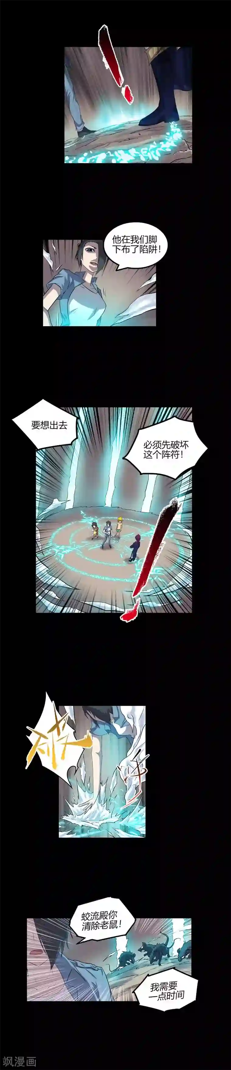 恶魔成人礼第60话