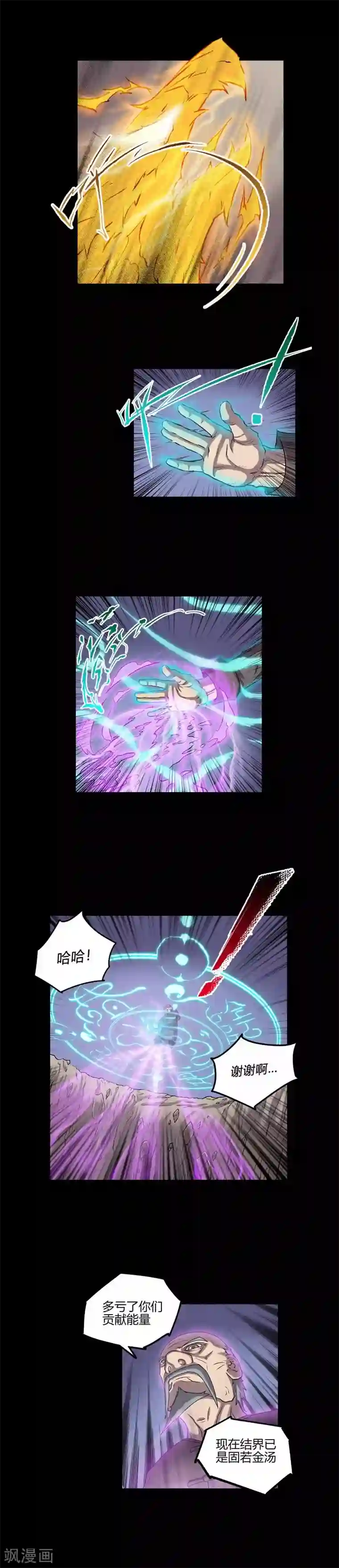 恶魔成人礼第60话