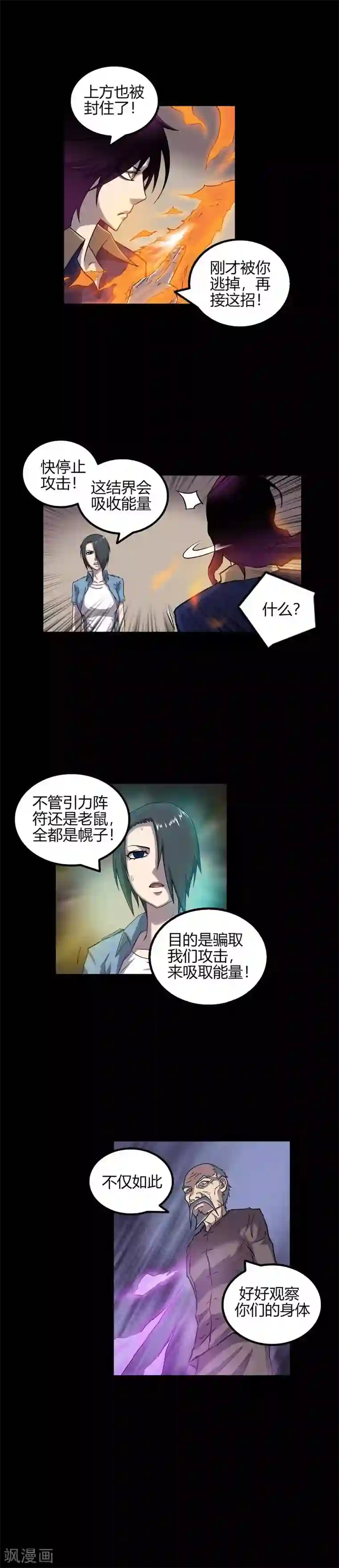 恶魔成人礼第60话