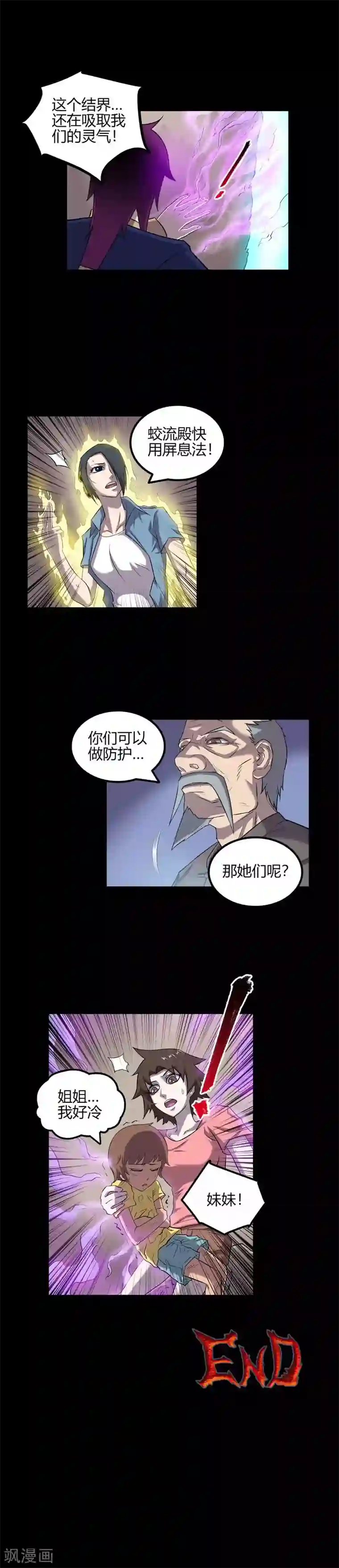 恶魔成人礼第60话