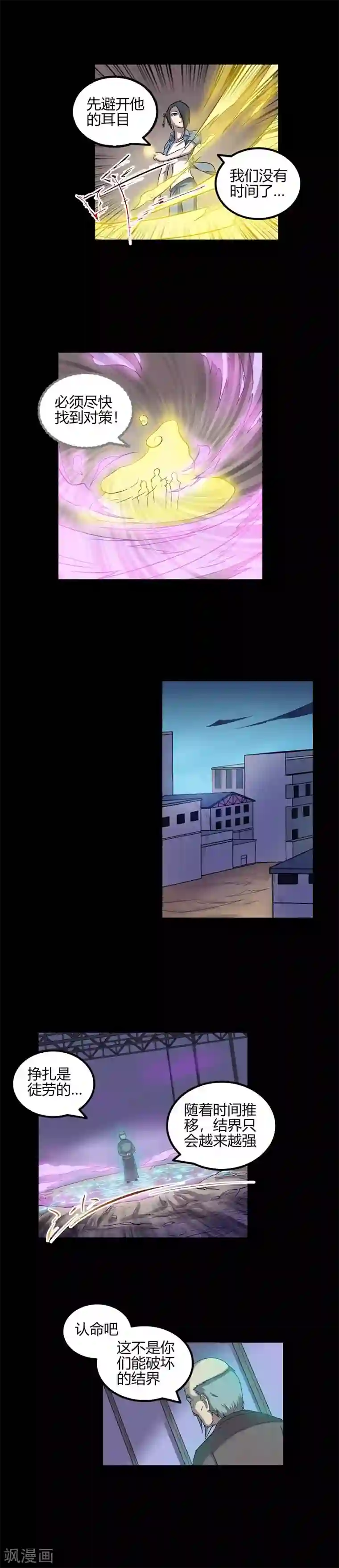 恶魔成人礼第61话