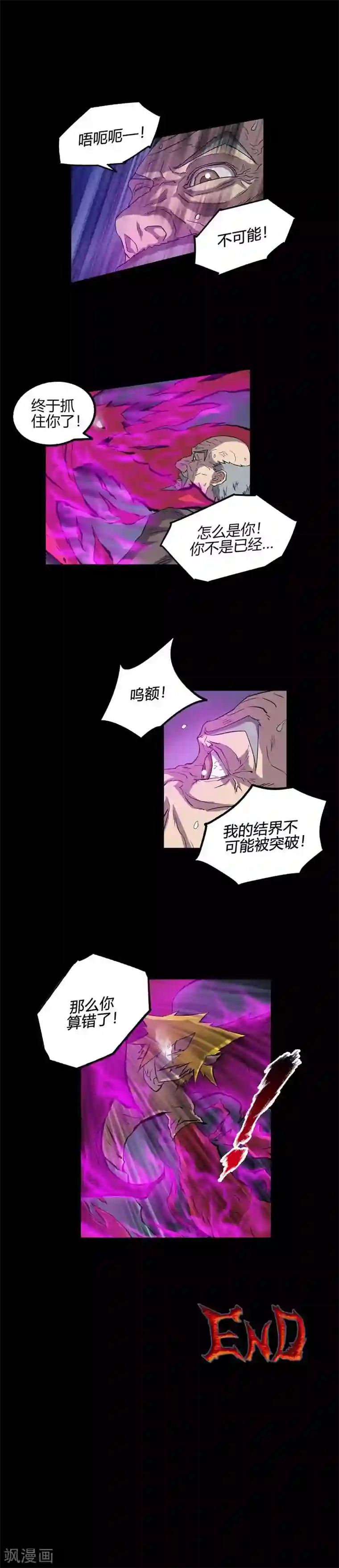 恶魔成人礼第61话