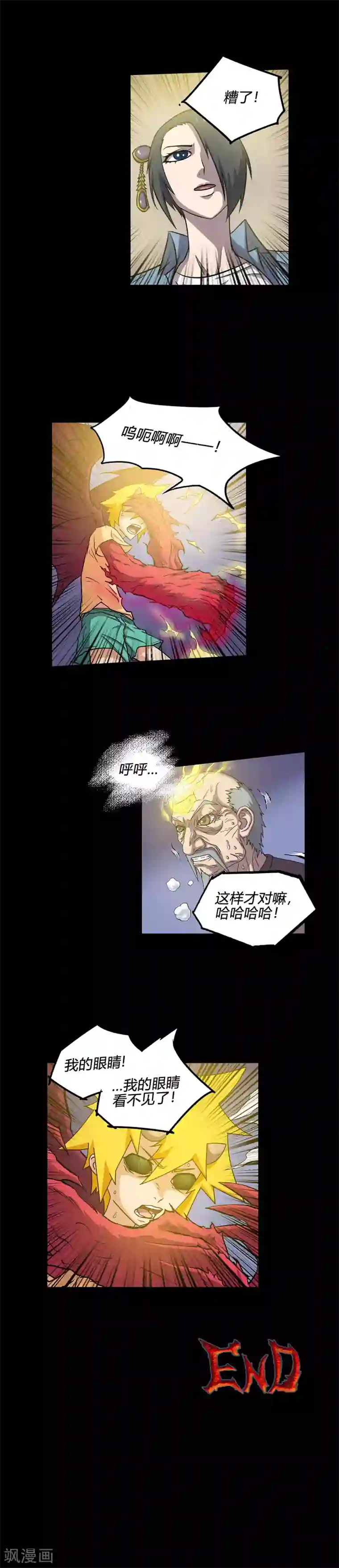 恶魔成人礼第62话