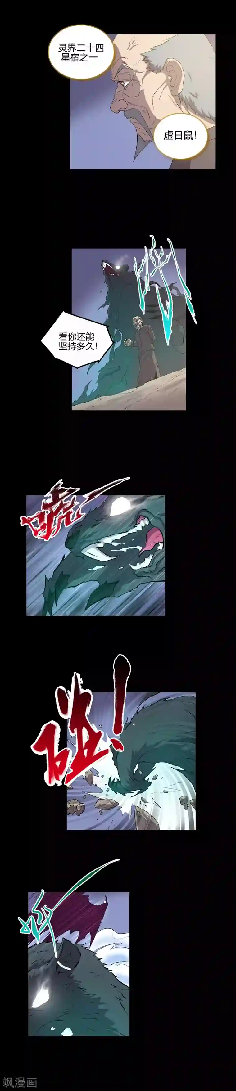 恶魔成人礼第63话