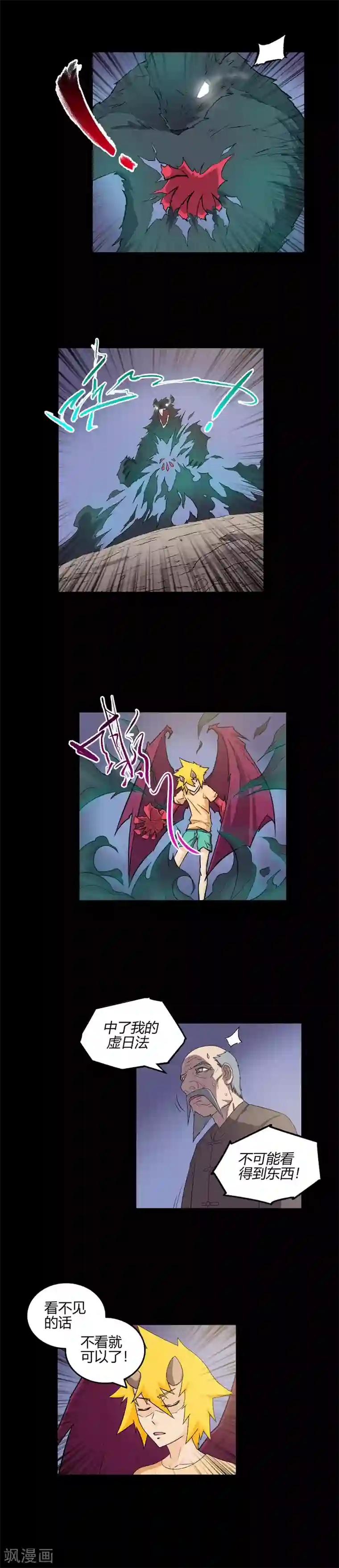 恶魔成人礼第63话