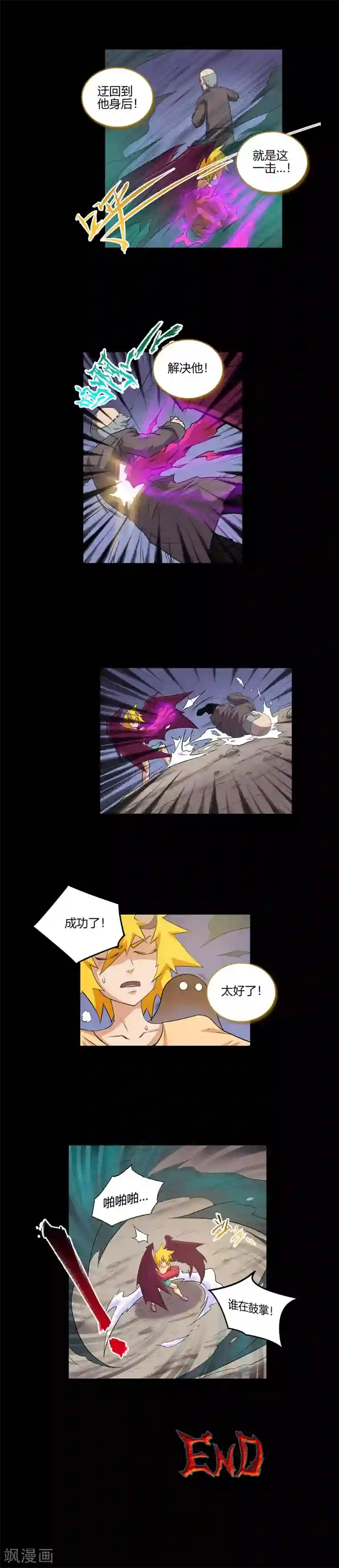 恶魔成人礼第63话