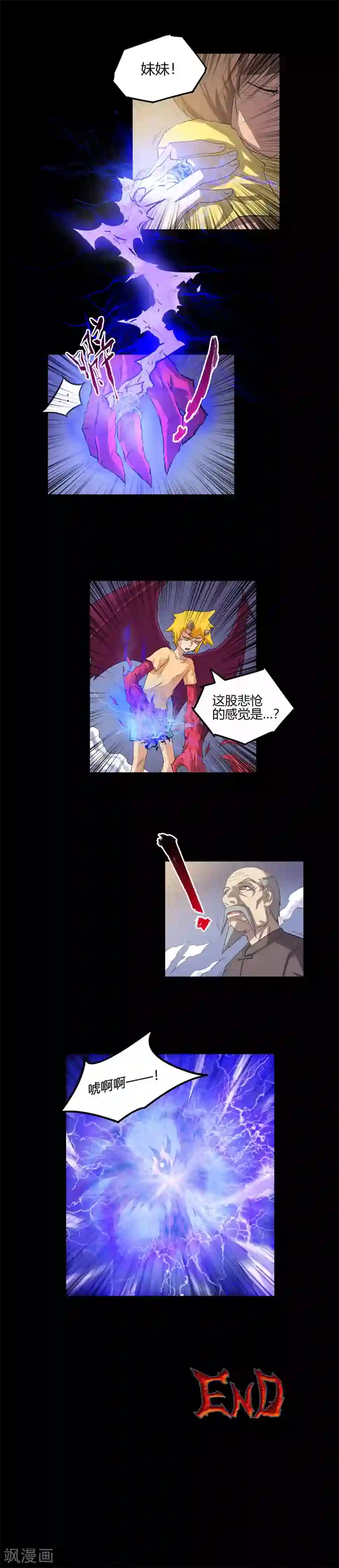 恶魔成人礼第64话