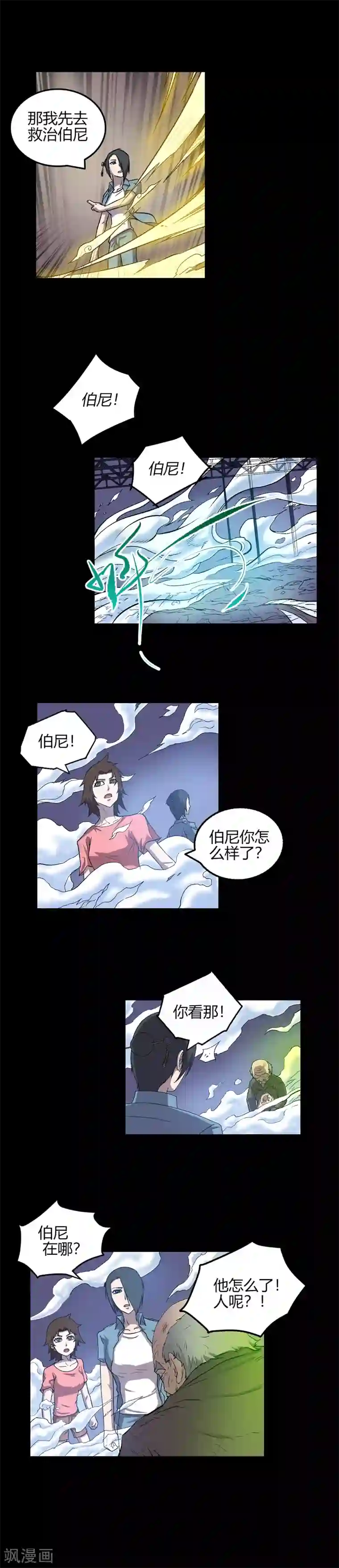 恶魔成人礼最终话