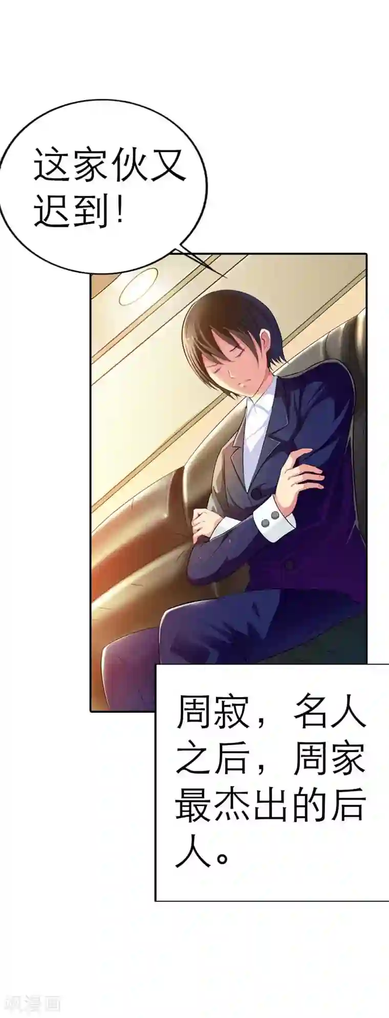 幽梦：蝴蝶效应第1话