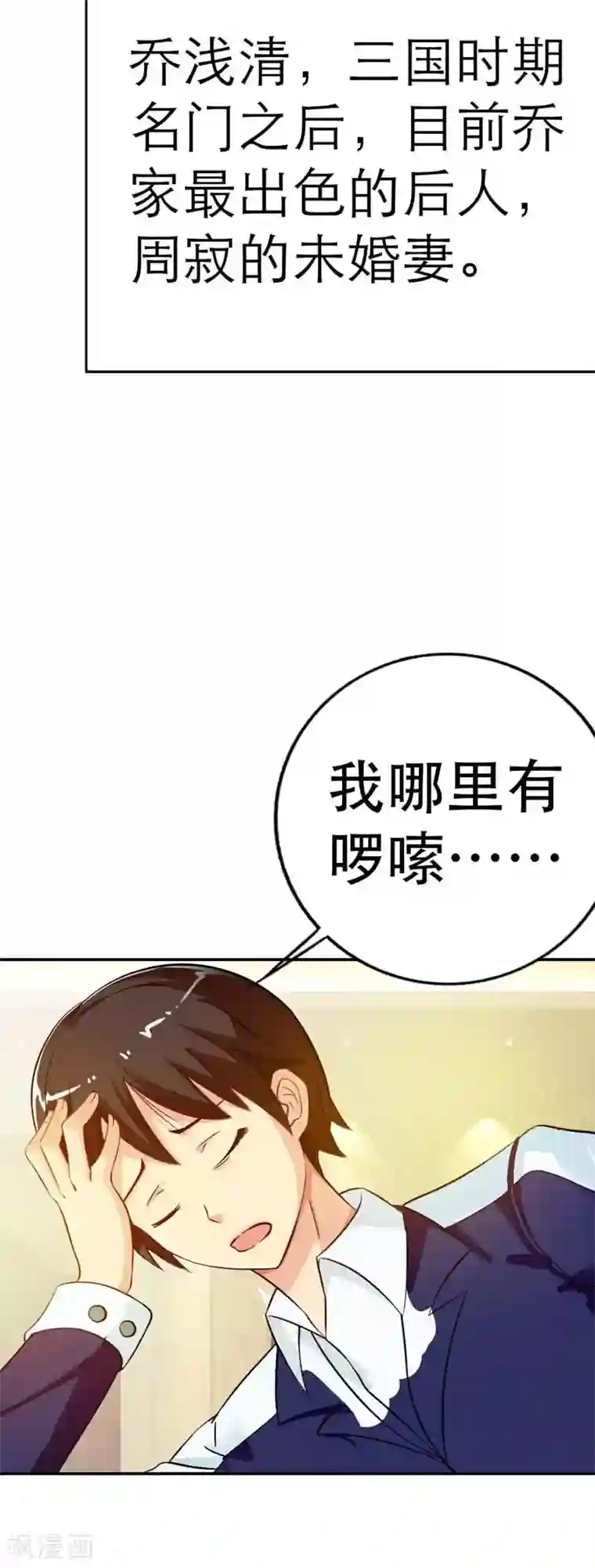 幽梦：蝴蝶效应第1话